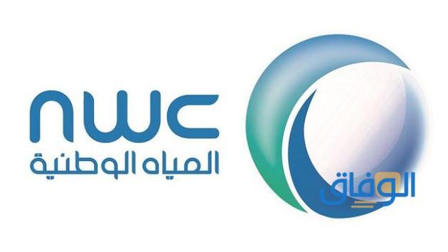 رسوم تركيب عداد مياه في السعودية