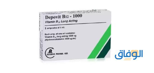 حقن ديبوفيت ب12 Depovit B12