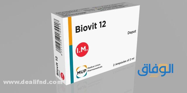 حقن بيوفيت 12 Biovit 12