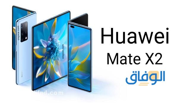 سعر ومواصفات Huawei Mate x2 هاتف هواوي الجديد 2024