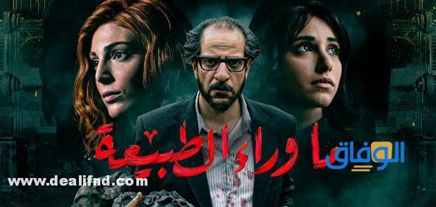 أفضل مسلسلات مصرية
