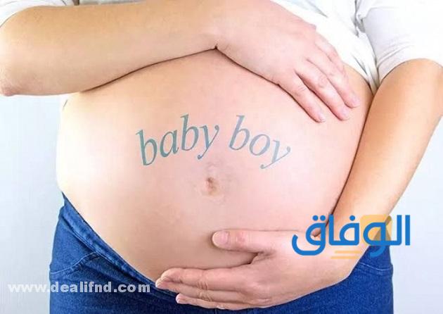 أعراض حمل الولد