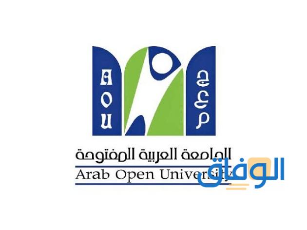 الجامعات العربية المفتوحة