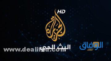 تردد قناة الجزيرة hd