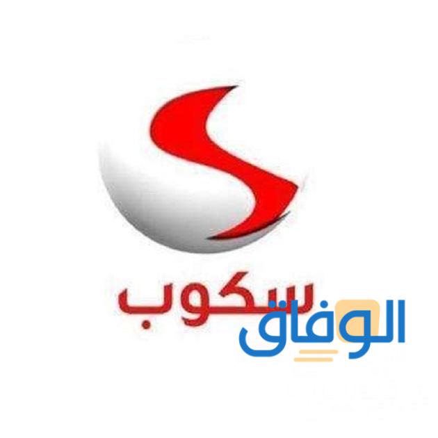 مزايا قناة سكوب الكويتية