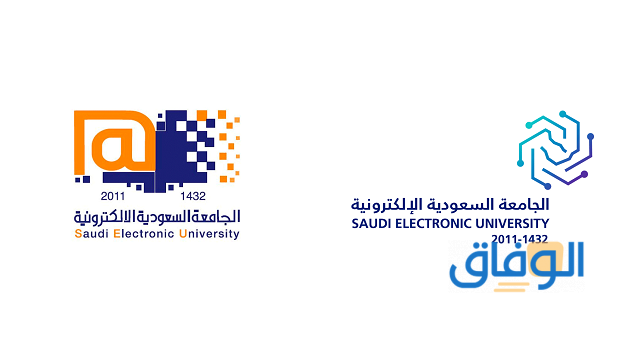 الجامعة السعودية الإلكترونية التسجيل 1444 