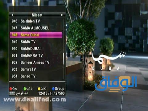 برامج قناة سما دبي