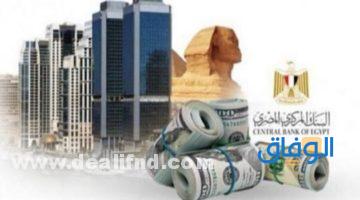 توقعات سعر الفائدة في مصر 2022