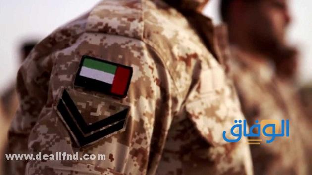 شروط القبول في الجيش الإماراتي