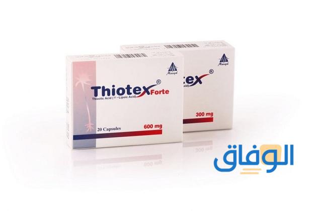 تفاعل دواء ثيوتكس مع بعض العقاقير الأخرى
