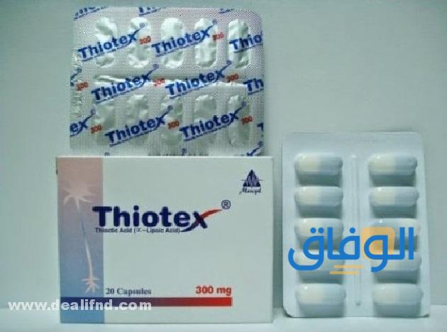 ثيوتكس thiotex لعلاج التهاب الأعصاب 