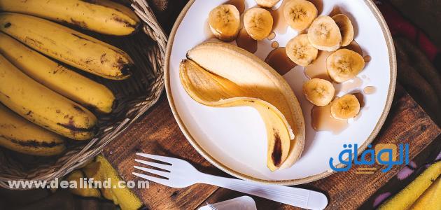 ما هي فوائد تناول الموز للأمعاء؟