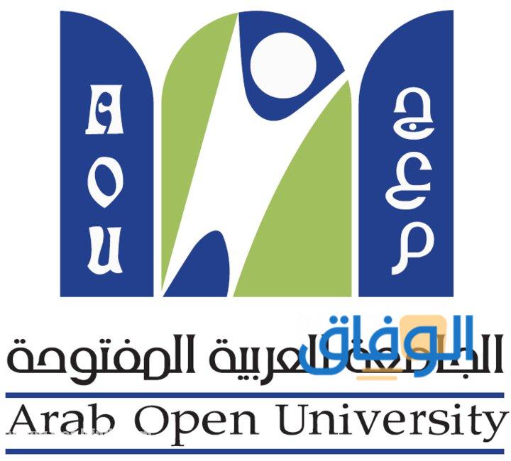 الجامعة العربية المفتوحة الرياض