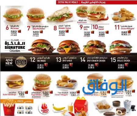 الاختيارات الجانبية والصلصات في ماكدونالدز الإمارات