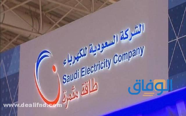 اسعار الكهرباء في السعودية