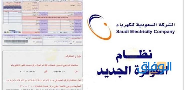 اسعار كيلو واط الكهرباء في السعودية