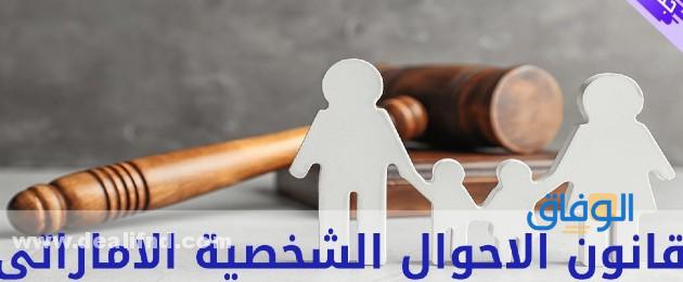 شروط صحة دعوى الخلع طبقاً للقانون الإماراتي