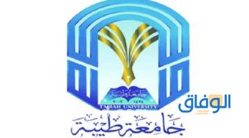 جامعة طيبة بينبع