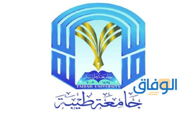 جامعة طيبة بينبع