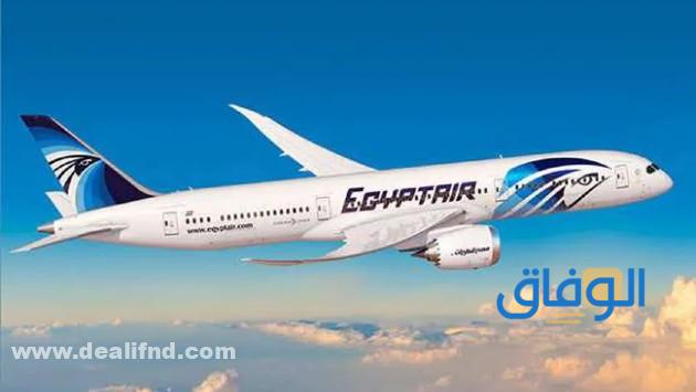 المستندات المطلوبة للتقدم لوظائف مصر للطيران
