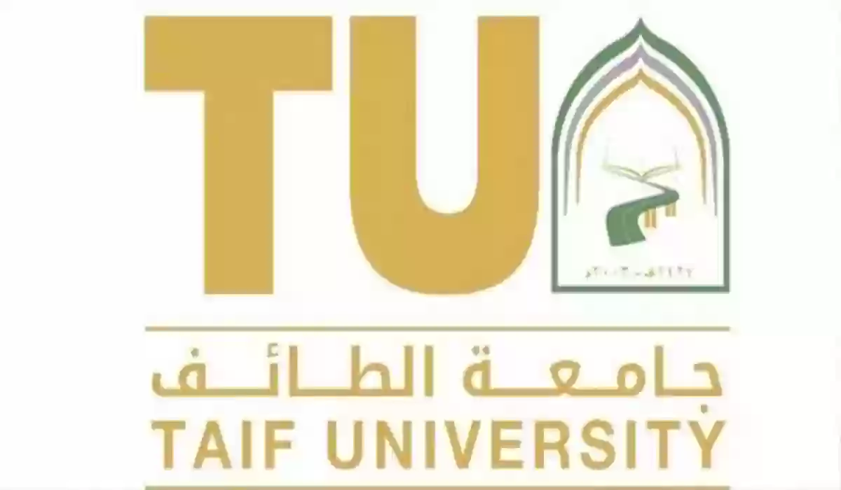 تخصصات جامعة الطائف؟