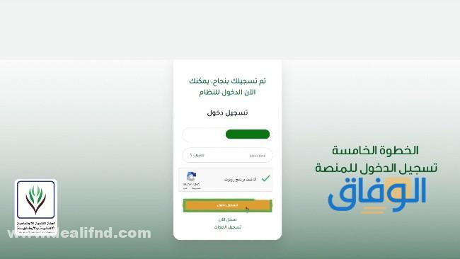 إنشاء حساب بمنصة العمل التطوعي السعودية