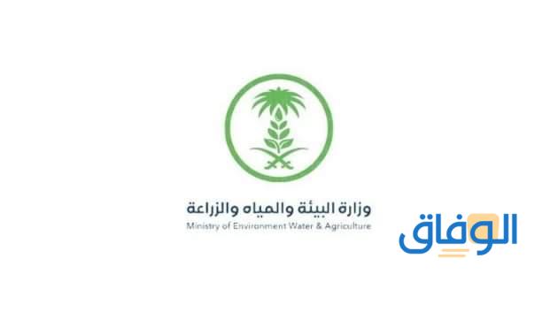 حجز موعد وزارة الزراعة