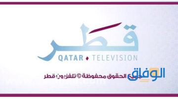 تردد قطر