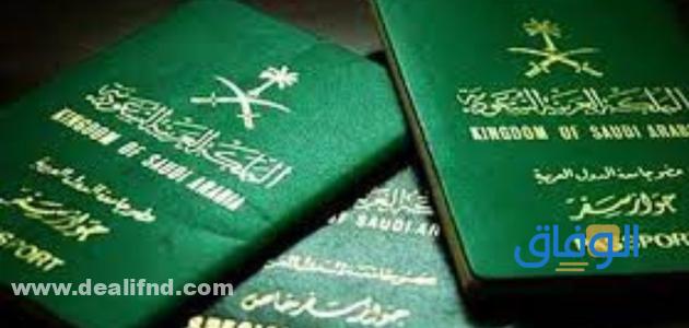 مدة تجديد جوازات السفر السعودية