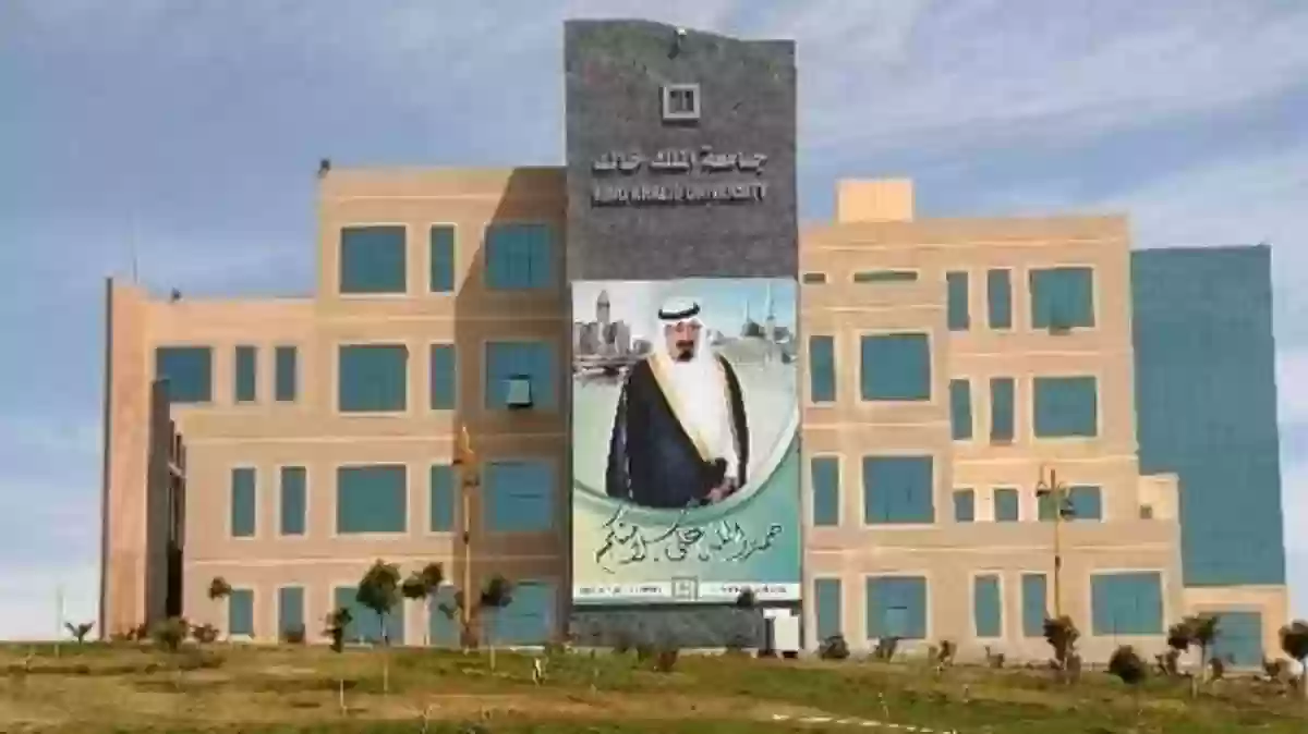 جامعة الملك خالد تخصصات للبنات