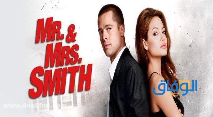 - فيلم Mr & Mrs. Smith