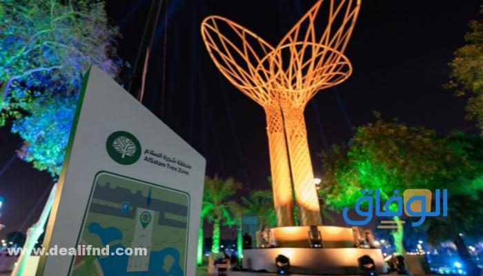 فعاليات منتزه شجرة السلام في الرياض