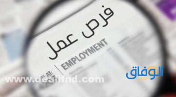 وظائف حكومية في قطر للاجانب 2023