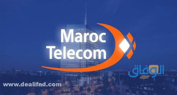 رقم مصلحة الزبناء اتصالات المغرب للهواتف الثابتة
