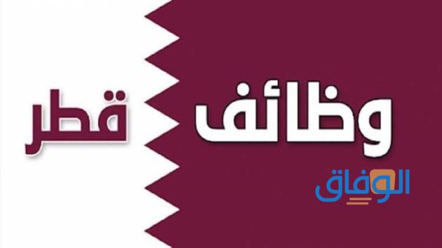 أهم الالتزامات للعمل في قطر للبترول