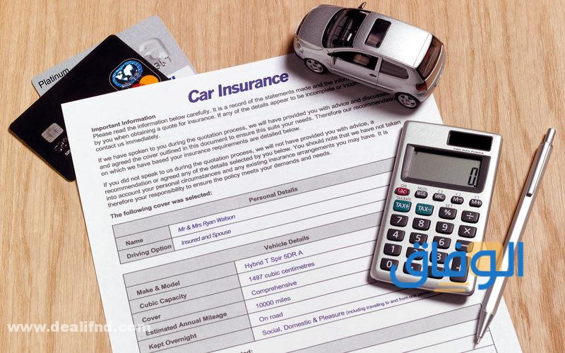 أسعار أرخص تأمين ضد الغير والتأمين الشامل