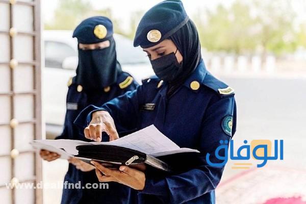 وظيفة جندي للنساء الأمن العام السعودية