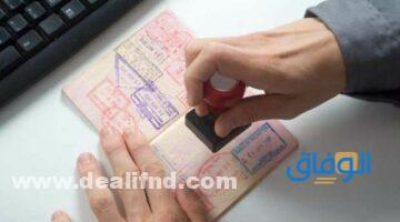 استعلام عن تأشيرة برقم الطلب