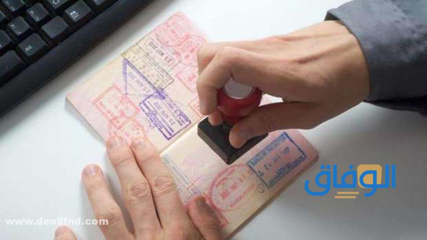 وزارة الخارجية استعلام عن التأشيرة