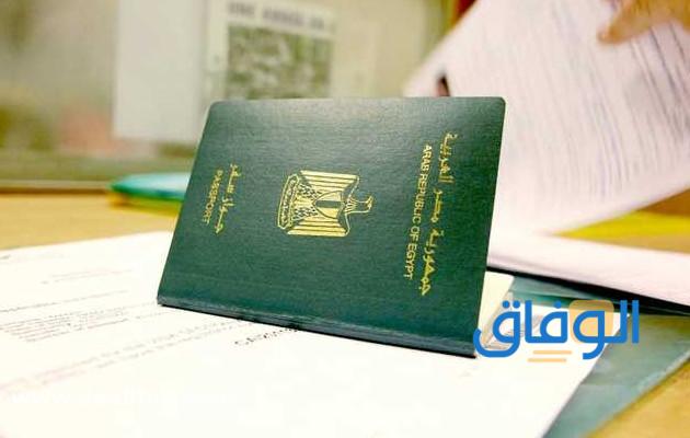 تجديد جواز السفر مصر