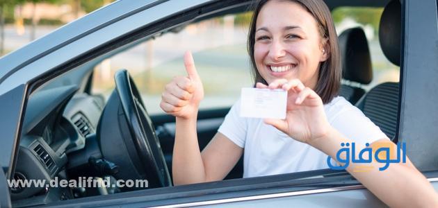 رخصة قيادة للنساء