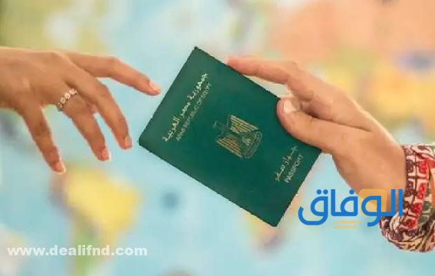 رسوم تجديد جواز السفر المصري 2023