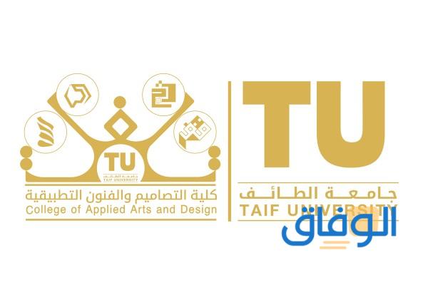 دورات مهارات جامعة الطائف