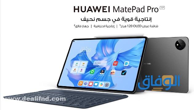 ايباد هواوي الجديد Huawei Mate Pad 2022
