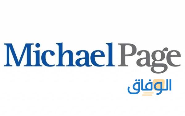 شركة مايكل بيج للتوظيف دبي