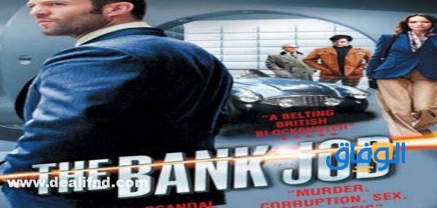 أفلام سرقة البنوك