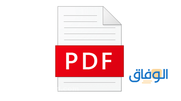 برنامج Xodo pdf Reader & Editor