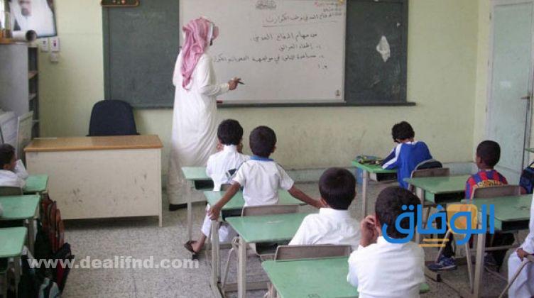 مهنة التدريس في السعودية