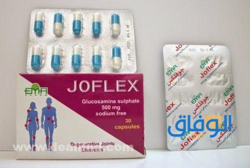 جوفلكس Joflex Capsules