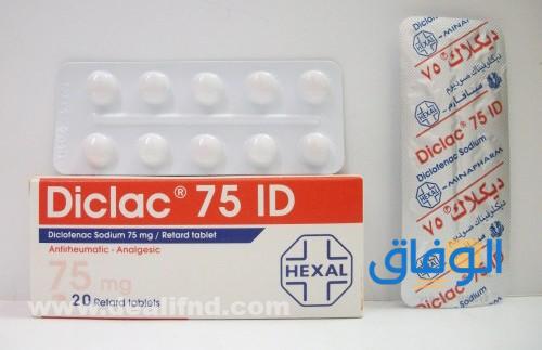 ديكلاك أقراص Diclac Tablets